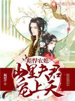 彪悍农媳:山里夫君宠上天