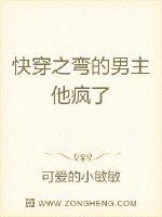 快穿,救命男主总是想泡我
