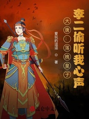 大唐:落魄皇子,李二偷听我心声