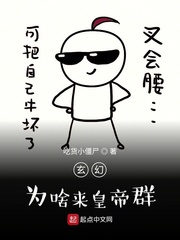 玄幻:为啥来皇帝群?