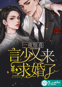 一夜惊喜:言少又来求婚了!
