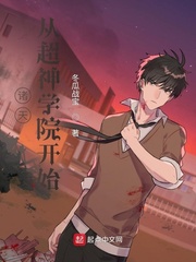 诸天:从超神学院开始