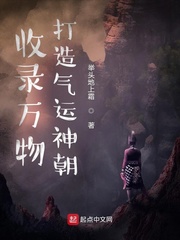 收录万物,打造气运神朝