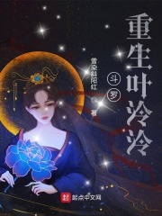 斗罗:重生叶泠泠