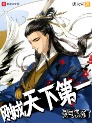 刚成天下第一,灵气复苏了