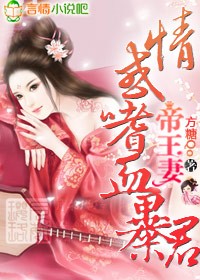 暴君独宠小俏后