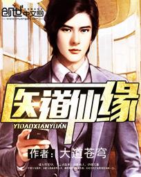 女总裁的贴身神医