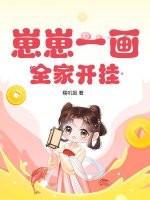 崽崽一画,全家开挂