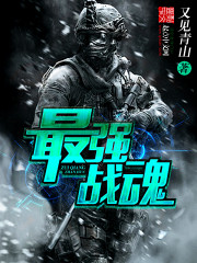 末世战士