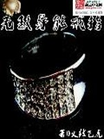 无敌异能戒指