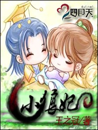 小狼妃