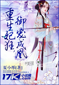 重生妃狂,御宠成凰