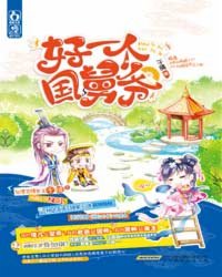 只想跟你玩亲亲