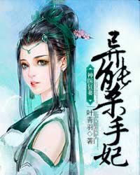 神医狂妻:异能杀手妃