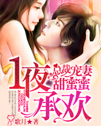 一吻缠欢:总裁宠妻甜蜜蜜