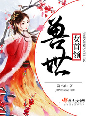 兽世迷情:美男,撩个人生呗