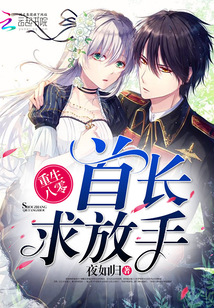 重生八零:首长,求放手