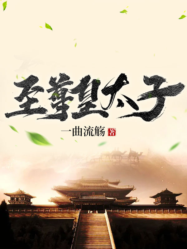 娱乐圈之顶流巨星凌歌李薇