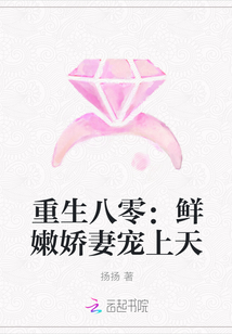 重生八零:鲜嫩娇妻宠上天