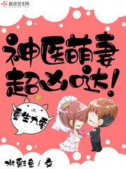 重生九零:神医萌妻,超凶哒!