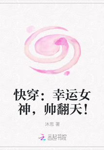 快穿:幸运女神,帅翻天!