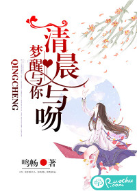 清晨与吻,梦醒与你